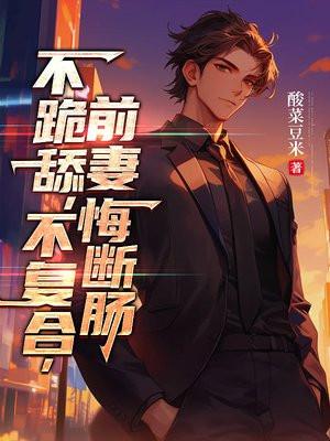超级霉运系统封面