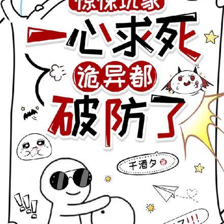 改邪归我令栖原著小说未删减封面