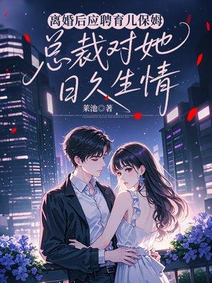 凶宅鹤青水番外完整版封面