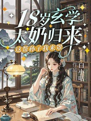 官路之谁与争锋封面
