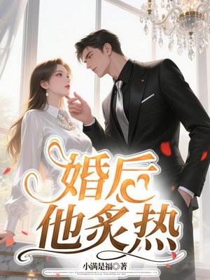 引她入轨by猫着笑笔趣阁无弹窗封面