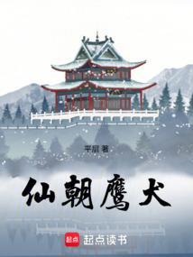 修仙百年，前任都成了天命之女封面
