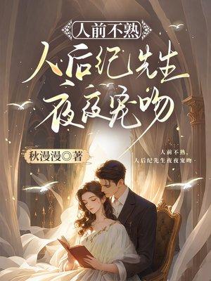 盗墓：两眼一睁穿沙海了封面
