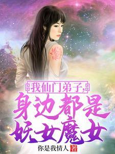 无限：女娲在线捏身体封面