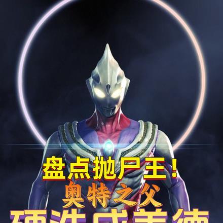 刺世天罡封面