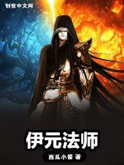 eva：从龙族归来的碇真嗣封面