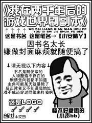 屠户家的乖软小夫郎封面