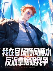 治愈系医生封面