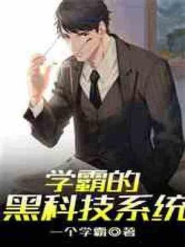 林漠漠恋爱记封面