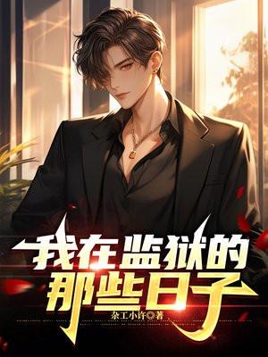 别对老子笑封面