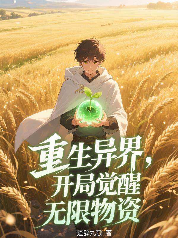 魔法之工业革命
