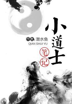 恶魔少爷校园封面