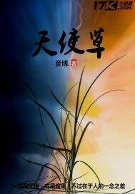 封神大道人间现封面