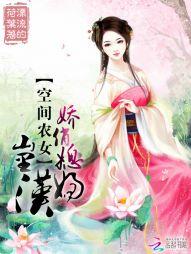 柚神修仙归来在都市封面