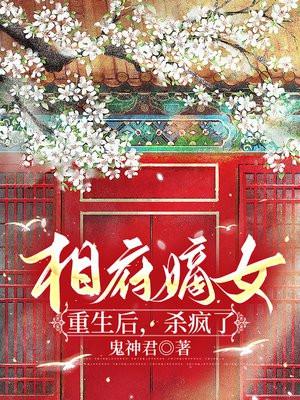 仙道代码封面