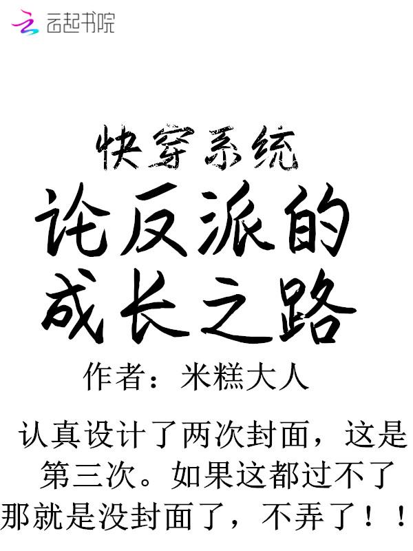 异世仙巅封面
