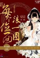 结婚三年，竟然是白月光的保姆封面