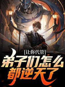 移魂传武，布道天下封面