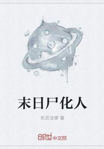 诸界第一因封面