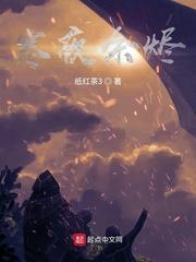 五色长生录封面