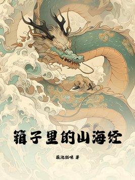 重生后元帅总是在崩人设封面