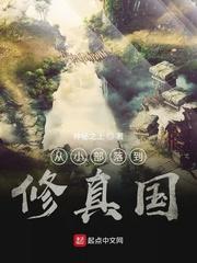 长生从假死开始,万年之后我还在