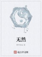 雨意荒唐by州府小十三笔趣阁无弹窗