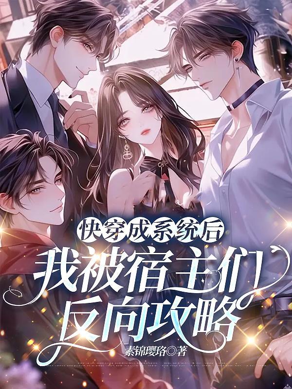 剑道圣体的我只想躺平封面