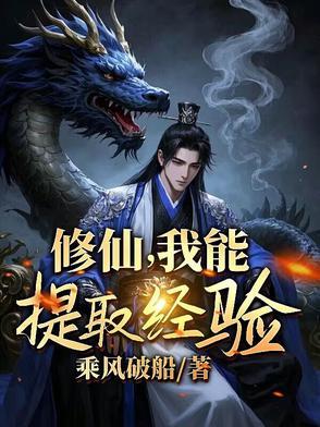傻子成精了，她会说话了封面