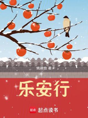 惊悚游戏：开局帮鬼怪做选择封面