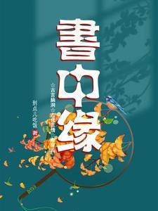 时空主宰凌云天下封面