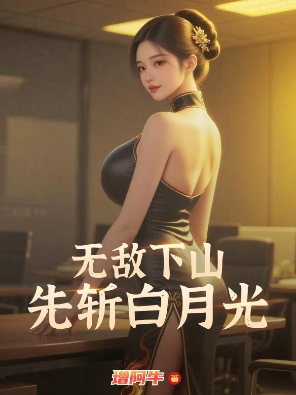 喝了日本生可乐后舍友终于把我要了封面