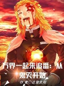 领主：虫族弱？我掀起无尽虫潮！封面