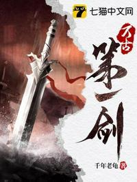 男主男配又看上普女啦！封面