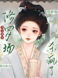 大秦：我酒鬼皇子？出世陆地神仙封面