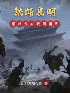 快穿：系统进阶我进化封面