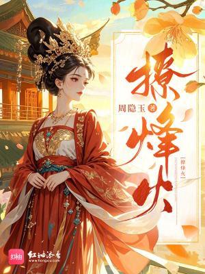 阵云高：英雄寂寞封面