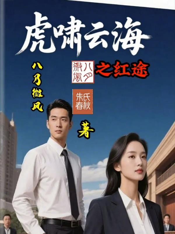 绿茶病美人私底下烟酒都来啊封面