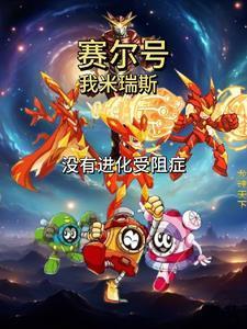 都成神豪了还不放纵吗?