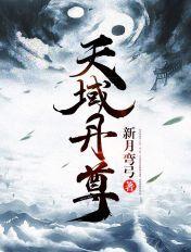 穿盟任务：测遍万界挂封面