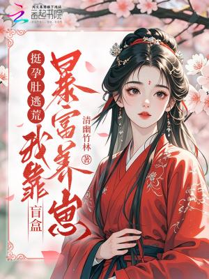 异能囚牢封面