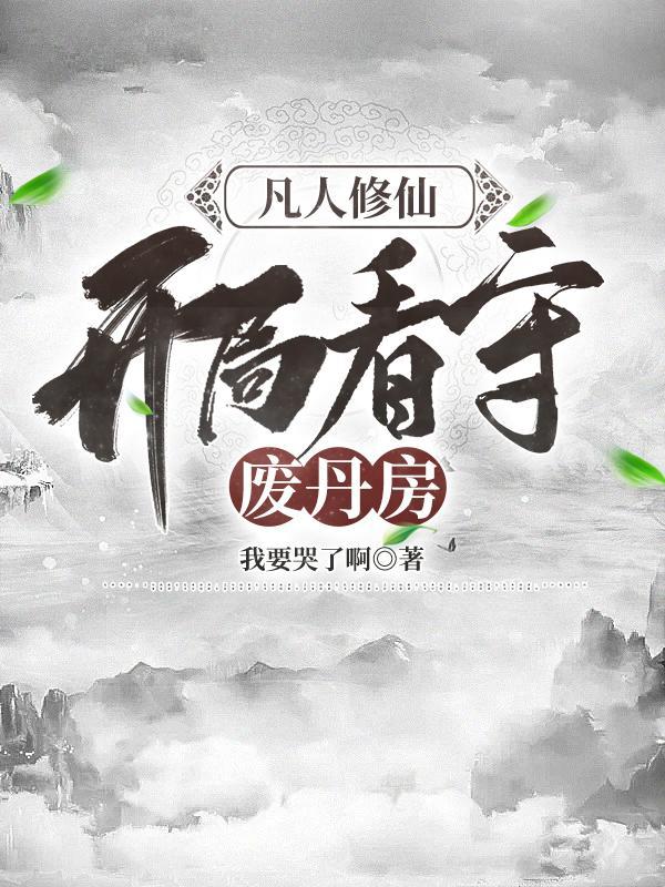 夜市一霸：孟家小摊的烤肠卖爆啦封面