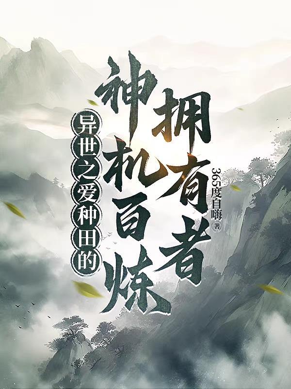 离婚后夫人另嫁，陆总他疯了