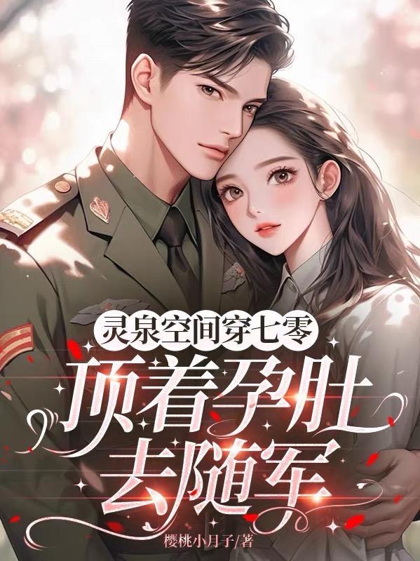 末世独狼：我的房车升级系统封面