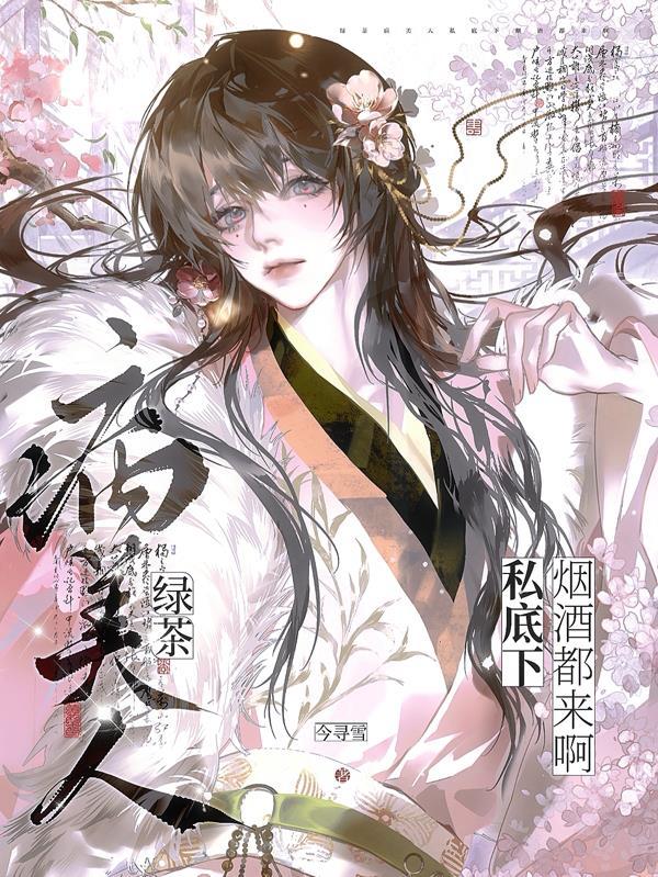 无夜不相思封面