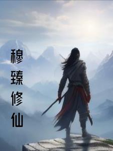 斩神团宠是叶罗丽十一阶封面