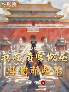 我接手了爷爷的风水店