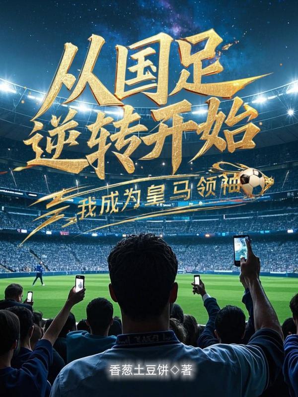 狂仙出狱封面