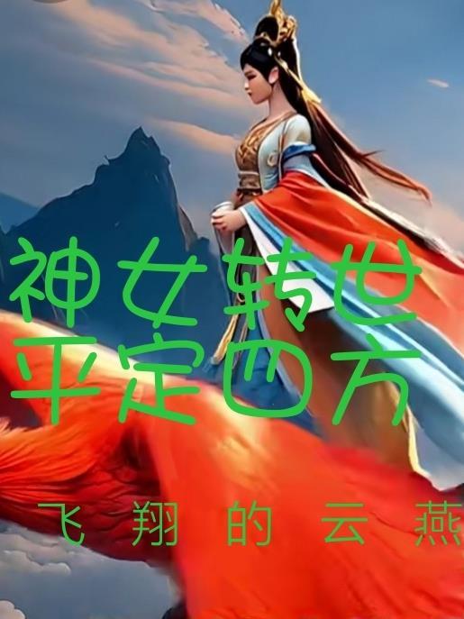 京圈太子爷求我给他一个名分封面