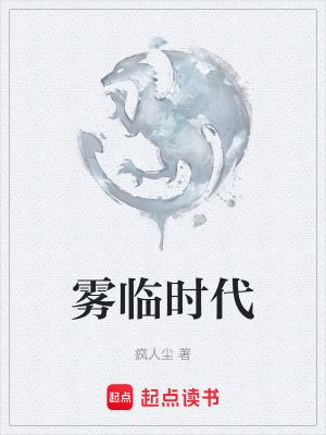 富养女儿30年，她叫我生物学爹封面